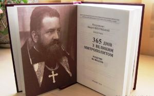 Роздуми на щодень» – книжка митрополита Андрея Шептицького вийшла у Львові у переддень Нового року Роздуми на щодень» – книжка митрополита Андрея Шептицького вийшла у Львові у переддень Нового року